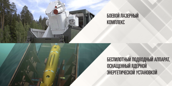 These New Russian Weapons Deserve Embarrassingly Awful Names