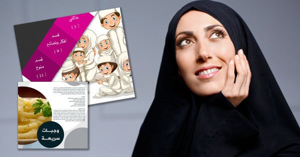 Al Qaeda Has A Women’s Magazine Filled With Roses, Cartoons, And Great Advice Like ‘Don’t Nag Your Husband’