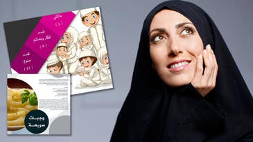 Al Qaeda Has A Women’s Magazine Filled With Roses, Cartoons, And Great Advice Like ‘Don’t Nag Your Husband’